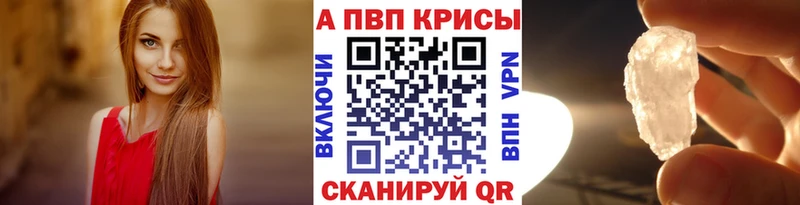 Альфа ПВП кристаллы Мосальск
