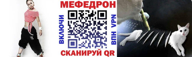 Мефедрон 4 MMC Мосальск