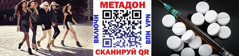 МЕТАДОН methadone  что такое   Мосальск 